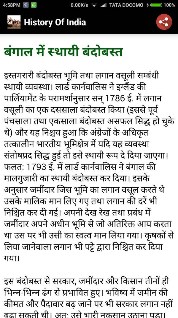 History Of India screenshot 4