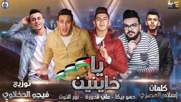 مهرجان"هاتلى فوديكا وجيفاز"حمو بيكا -  بدون انترنت screenshot 2