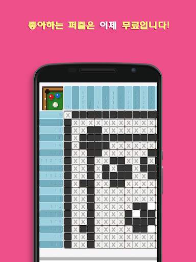 Logic Pic Lite 그림 퍼즐 screenshot 5