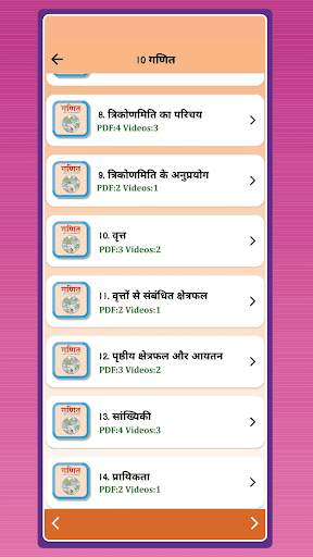 Class 10 Maths in Hindi Medium screenshot 27