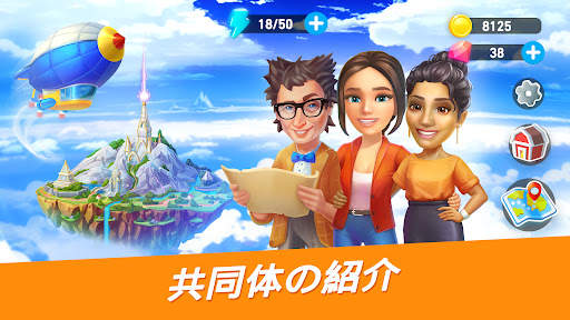 Goodville ファームゲームの冒険 screenshot 5