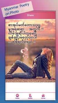 Myanmar Poetry On Photo screenshot 4