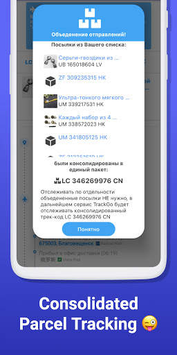 Package Tracking AliExpress screenshot 4
