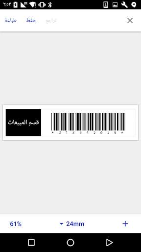 Brother iPrint&Label 6 تصوير الشاشة
