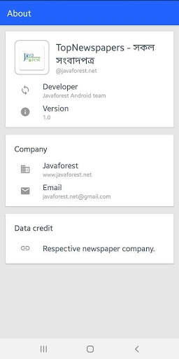 Newspaper radio tv - সংবাদপত্র রেডিও টেলিভিশন screenshot 8