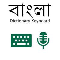 Easy Bangla Keyboard logo