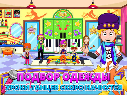 My Town : Dance School скриншот 10