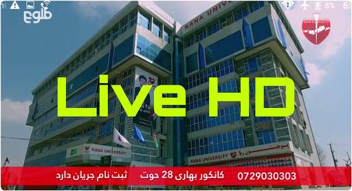 Afghanistan All TV Channels screenshot 3