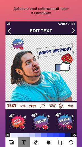 Sticker Maker for WhatsApp скриншот 3