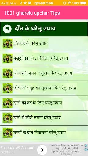 1001 gharelu nushake Tips in Hindi screenshot 3