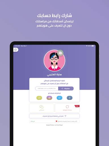 فضفضة screenshot 4