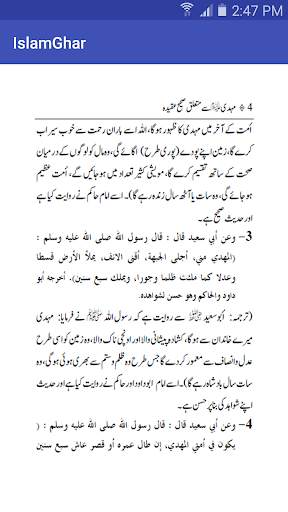 Imam Mehdi (A.s) Offline PDF screenshot 3