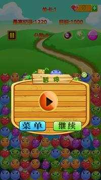 Fruits Crush screenshot 3