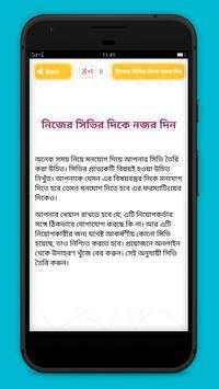 চাকরির প্রস্তুতি - Job Preparation BD screenshot 4