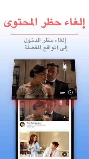 فتح مواقع محجوبة･مجاني･HOT VPN 2 تصوير الشاشة