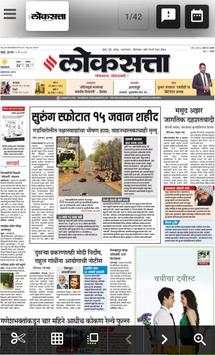 Marathi News paper app screenshot 2