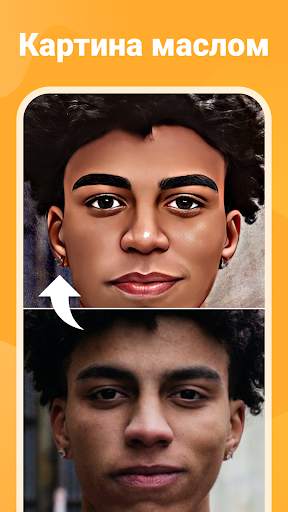iFace: фоторедактор в стиле AI скриншот 5