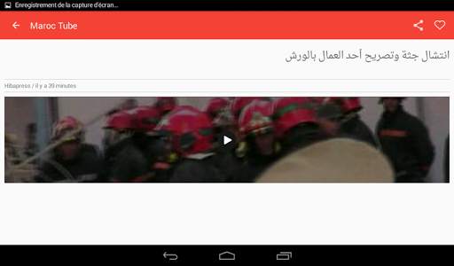Morocco Tube screenshot 11