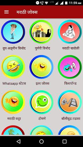 Marathi Jokes | मराठी जोक्स screenshot 3