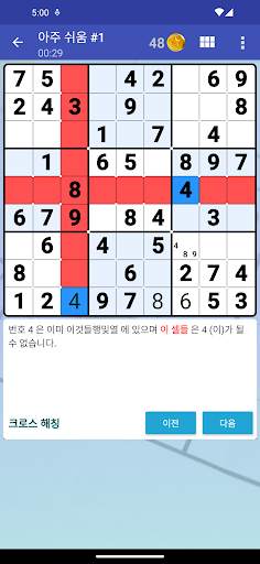 스도쿠 - 클래식 두뇌 퍼즐 게임 screenshot 2