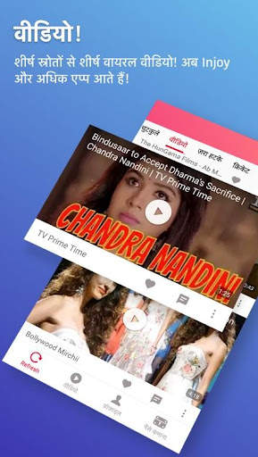 VING - Video, Images, News, Gifs screenshot 5