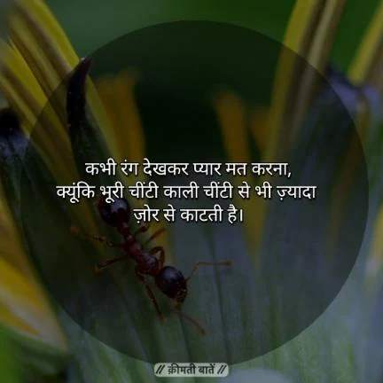 Nayi Soch - 2020 -Hindi Thought screenshot 6
