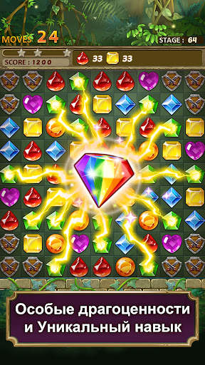 Jewels Jungle : Match 3 Puzzle скриншот 6