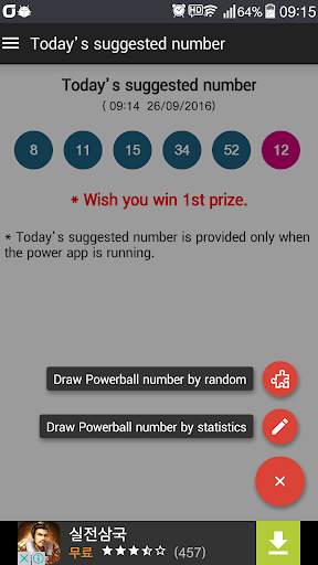 My Powerball screenshot 3