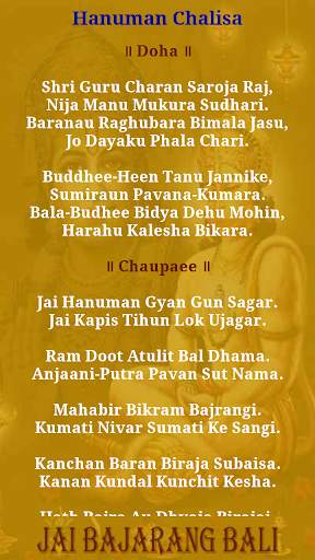 Sundarkand with Audio & Lyrics screenshot 8