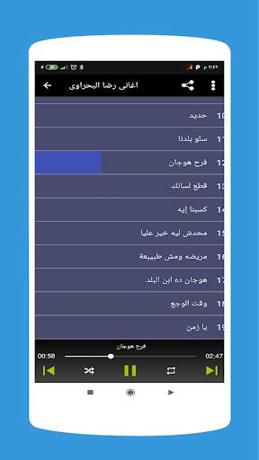 اغانى رضا البحراوي 2020 بدون نت screenshot 3