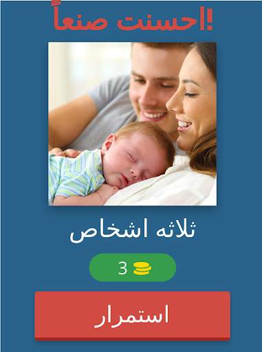العب واكسب 4 تصوير الشاشة