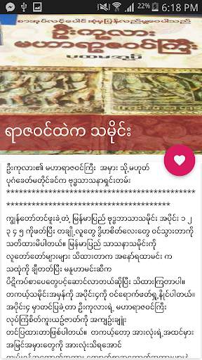 Bagan Pagoda screenshot 2