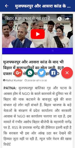 News4Nation - Breaking News Of Bihar & Jharkhand screenshot 5