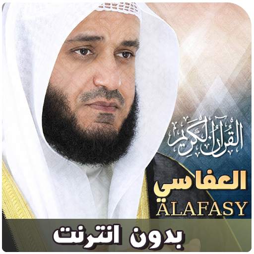 mishary alafasy quran offline 3.2