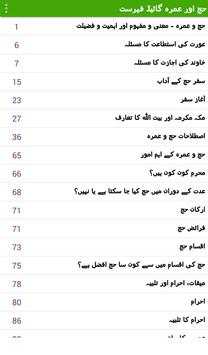 Hajj and Umrah Guide - Urdu screenshot 11