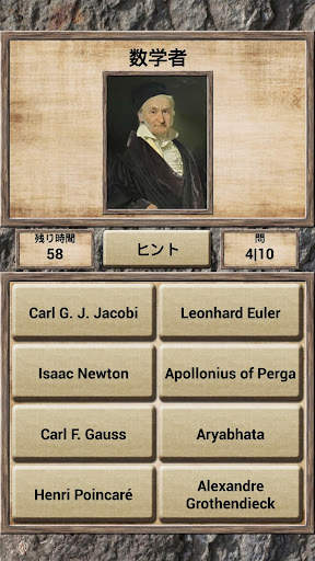 数学、クイズゲーム screenshot 3