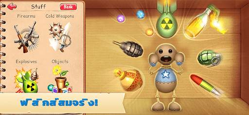 Kick the Buddy screenshot 4