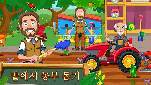 My Town : 농장 screenshot 11