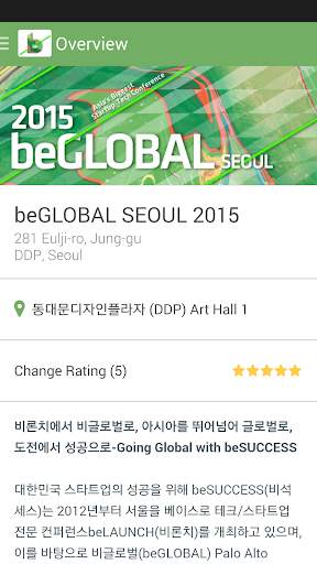 beGLOBAL 2015 screenshot 2