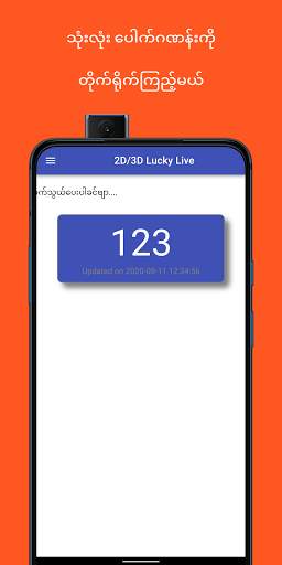 2D/3D Live screenshot 2