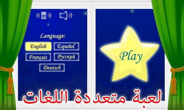 الربط بين النقاط للأطفال 1 تصوير الشاشة