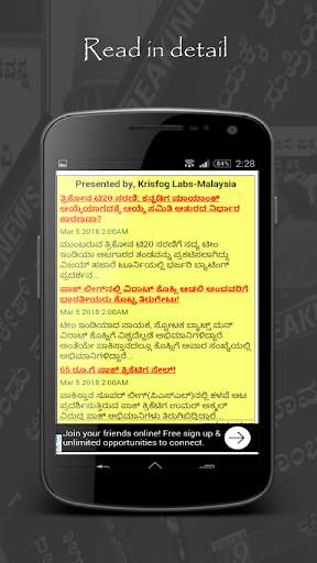 Kannada Live News 2018 screenshot 6