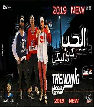 مهرجان الحب كان ماليكي 2 تصوير الشاشة