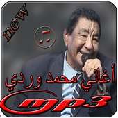 اغاني محمد وردي 2019 Mohammed Wardi أيقونة