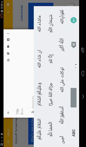 Muslim Keyboard screenshot 13