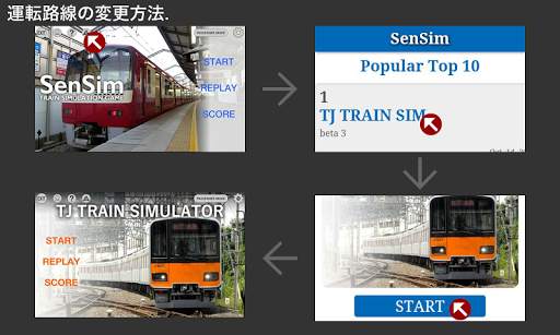 SenSim - 鉄道シミュレーター screenshot 2