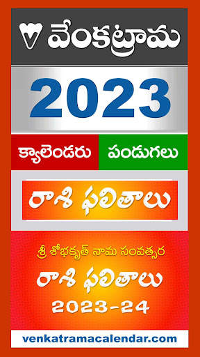 Venkatrama Calendar 2023 screenshot 6