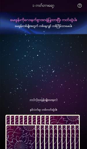 Gypsy Tarot Myanmar screenshot 4