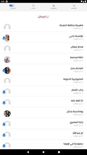 احباب screenshot 20