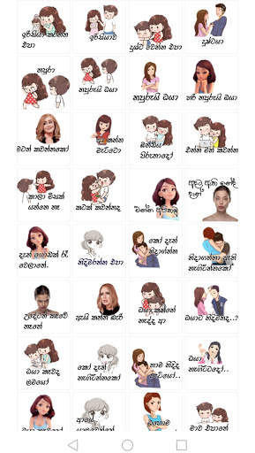 Sinhala Stickers For WhatsApp screenshot 1